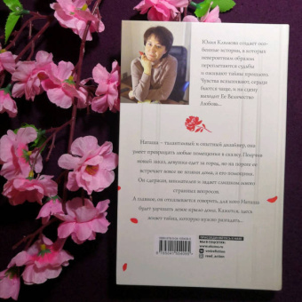 Юлия Климова: Лети, птица Феникс