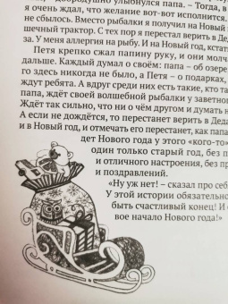 Катерина Кузьмина: Чудеса для Неверояткиных