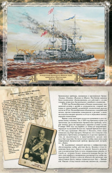 Александр Калантаев: Боевые корабли Российского флота. От Балтики до Порт-Артура