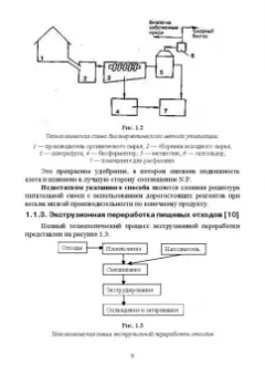 Гонопольский, Покусаев, Корнева: Двухфазные потоки в экотехнологиях. Монография