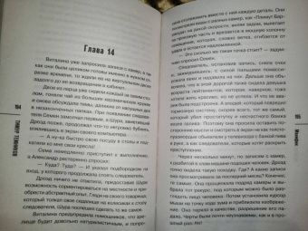 Тимур Темников: Манифик