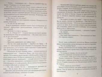 Елизавета Шумская: Чудеса в ассортименте