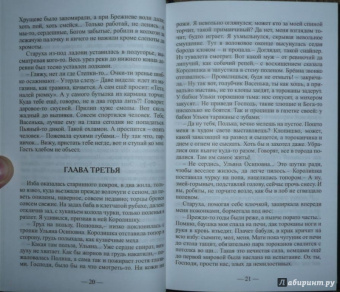 Владимир Личутин: Река любви