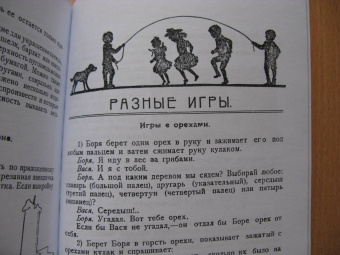 Час досуга. Сделай сам. Игрушки-самоделки