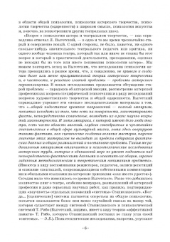 Эдуард Бутенко: Сценическое перевоплощение. Теория и практика. Учебное пособие для СПО