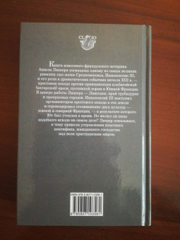 Ашиль Люшер: Иннокентий III и альбигойский крестовый поход