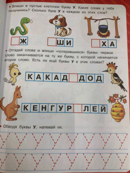 Ольга Новиковская: Логопедические прописи для малышей