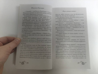 Татьяна Луганцева: Этим пыльным январем