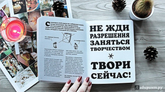 Маклеод, Маклеод: Создай свою вселенную. Как придумывать истории, персонажей и развивать воображение