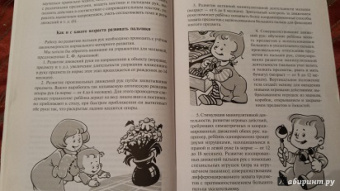 Мурдза, Ульянович-Волкова: Малыш, когда же ты заговоришь?