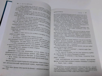 ДеКандидо, Мариотт: Сверхъестественное. Никогда. Ведьмино ущелье. Остров костей