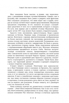 Джон Перкинс: Третья исповедь экономического убийцы