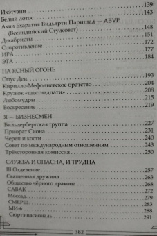 Тайные общества мира. Масоны, иллюминаты, розенкрейцеры, тамплиеры, каморра, якудза