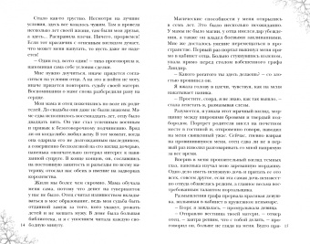 Алиса Квин: Портал к свободе, или Невеста огненного мага