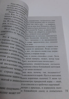 Татьяна Устинова: Детективная зима