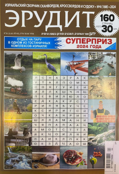 Эрудит – Суперприз