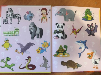 Тамара Скиба: Животный мир. Энциклопедия маленького почемучки