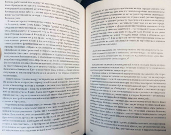 Всё в прошлом. Теория и практика публичной истории