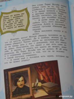 Ася Серебренко: Конституция для детей