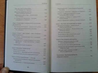 Александр Александров: Большая книга нумерологии. Цифровой анализ