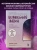 Джеймс Доти: Волшебная лавка. Книга, вдохновившая BTS на песню Magic Shop