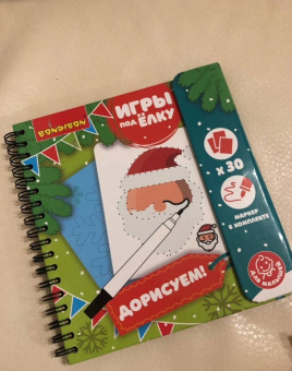 Компактные развивающие игры под ёлку "Дорисуем! Новогодняя серия" (ВВ4629)