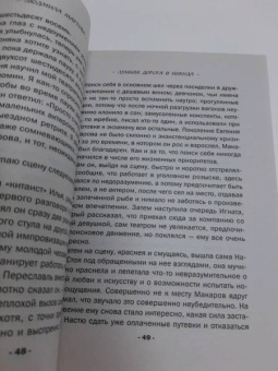 Людмила Мартова: Лунная дорога в никуда