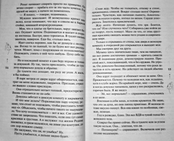 Ольга Вечная: Не рассказывай