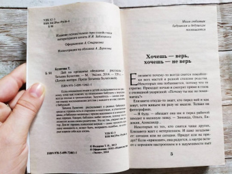 Татьяна Булатова: Дай на прощанье обещанье