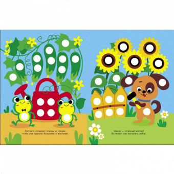 Лариса Маврина: Ясельки. Наклейки-кружочки. Выпуск 5. Ежик и яблоки