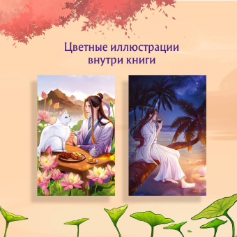 Алекс Го: Безмятежный лотос и турнир заклинателей