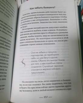 Александр Романов: О чем не знали Ромео и Джульетта. Психологические капканы, которых стоит избегать