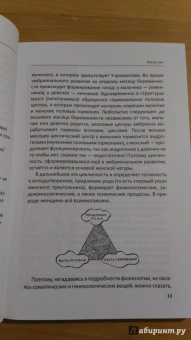 Павел Румянцев: Особенности женской психики. Размышления психиатра