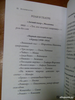 Евгения Белогорцева: Фаина Раневская