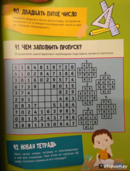Ядловский, Шабан, Талер: Головоломки