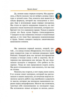 Прокудин, Жевлаков: Базаров порезал палец. Как говорить и молчать о любви