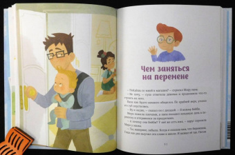 Наталья Ремиш: Просто о важном. Вместе с Мирой и Гошей. Учимся понимать себя и других:  рассказы