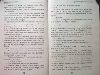 Татьяна Коростышевская: Храните вашу безмятежность