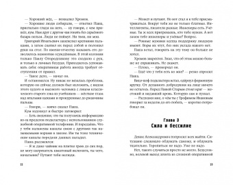 Алексей Федяров: Агами