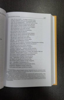 Джамбаттиста Базиле: Сказка сказок. Пентамерон