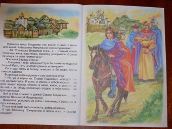 Про прекрасную Василису Микулишну