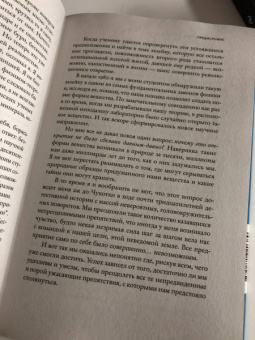 Пол Стейнхардт: Невозможность второго рода. Невероятные поиски новой формы вещества