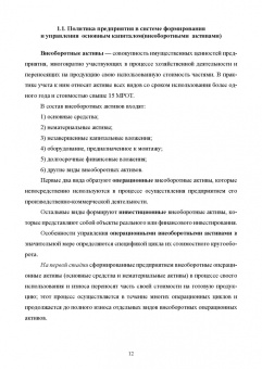 Сергей Каледин: Финансовый менеджмент. Расчет, моделирование и планирование финансовых показателей. Учебное пособие