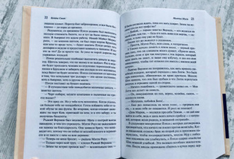 Бетти Смит: Милочка Мэгги