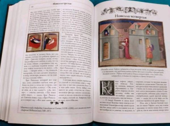 Джованни Боккаччо: Декамерон. Первый полный русский перевод