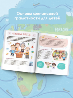 Ростислав Макаркин: Финансовая грамотность