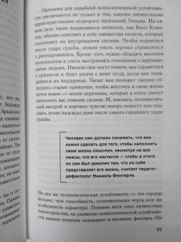 Кристина Берндт: Устойчивость. Как выработать иммунитет к стрессу, депрессии и выгоранию