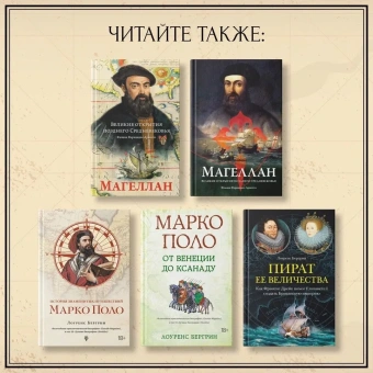 Фернандес-Арместо Фелипе: Неизведанные земли. Колумб