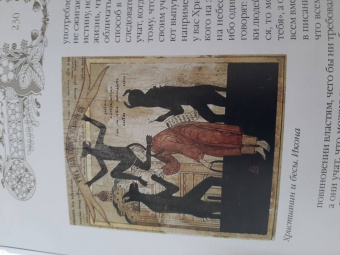 Лев Толстой: Сказки и притчи