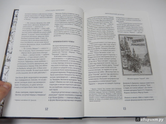 Не только Холмс. Детектив времен Конан Дойла. Антология викторианской детективной новеллы